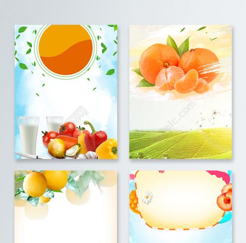 橘子农产品果蔬广告背景